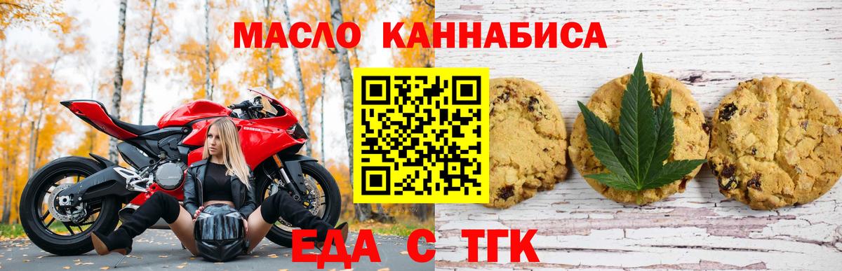 Cannafood марихуана  Вход с VPN  Нижний Новгород 