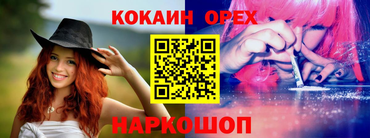 КОКАИН Колумбийский  Cocaine 97%  Вход с VPN  Нижний Новгород 