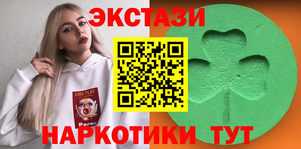 где купить наркотик  гидра ссылка  Вход с VPN  Ecstasy Philipp Plein  Нижний Новгород  Экстази 