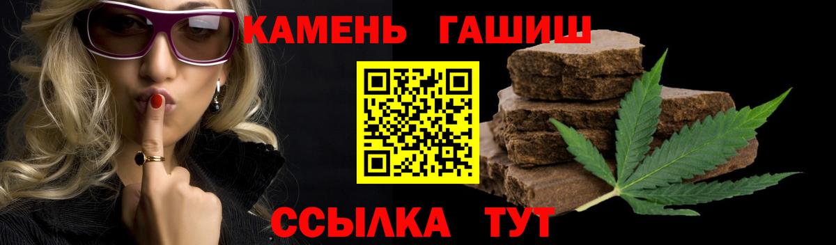 ГАШИШ Premium Нижний Новгород