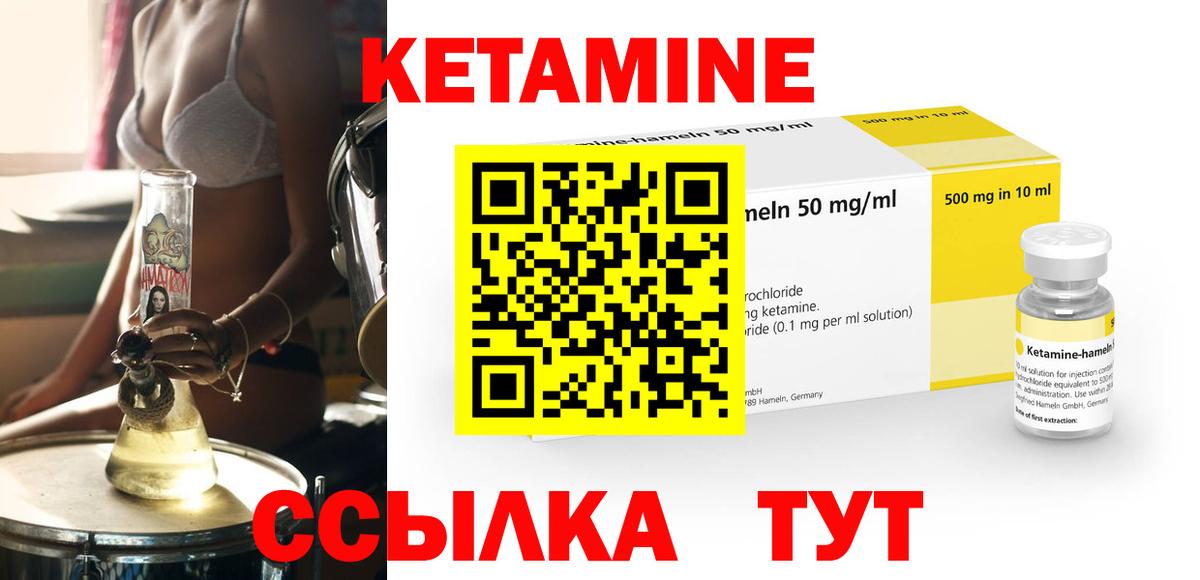 Нижний Новгород  КЕТАМИН ketamine  Вход с VPN 