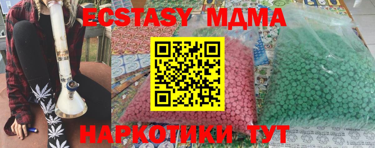 МДМА Molly Нижний Новгород