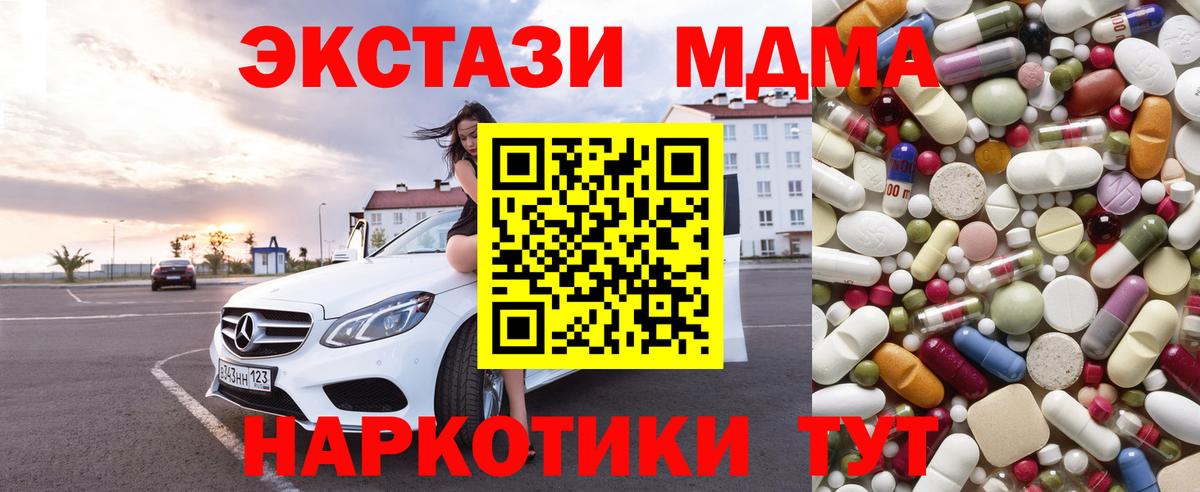 MDMA молли  МДМА  Нижний Новгород  MDMA молли  Вход с VPN 