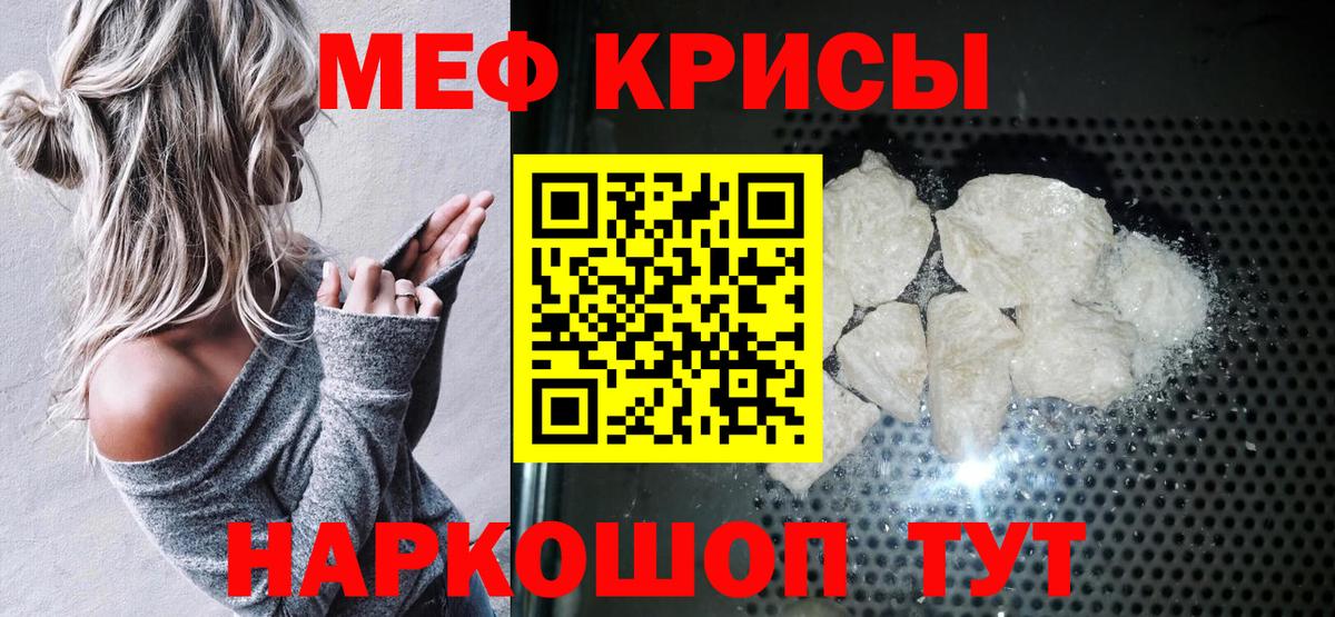 Меф мука Нижний Новгород