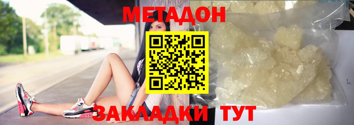 Нижний Новгород  Метадон мёд  это официальный сайт  Вход с VPN 
