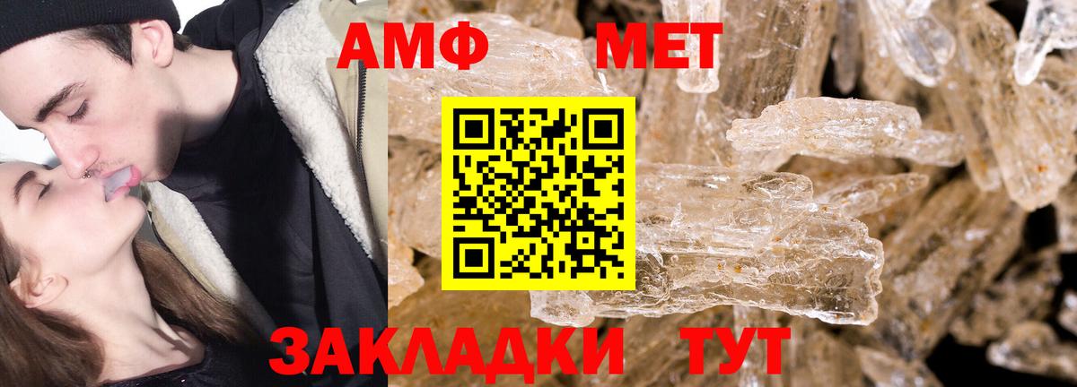 Первитин Methamphetamine Нижний Новгород