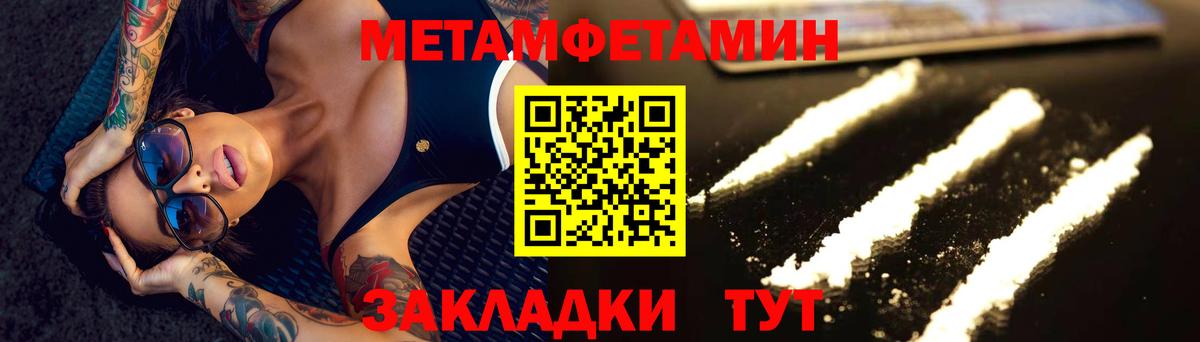 Первитин винт  Вход с VPN  Нижний Новгород 