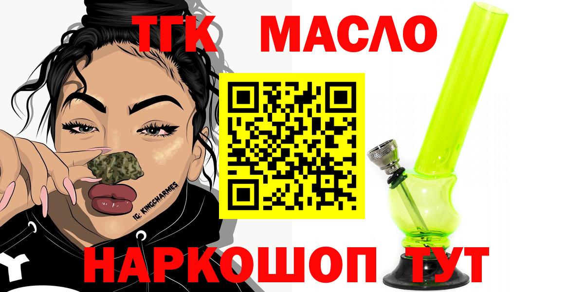 Дистиллят ТГК вейп с тгк Нижний Новгород