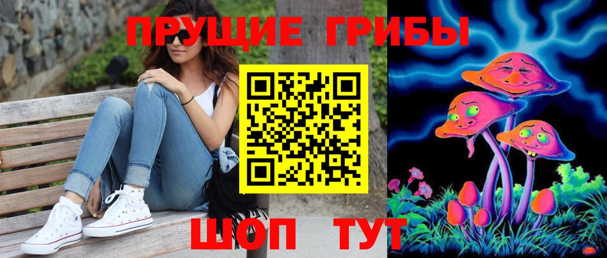 Галлюциногенные грибы мухоморы Нижний Новгород